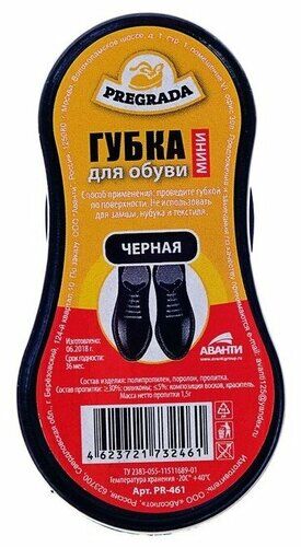 Губка для обуви Pregrada стандарт, черная