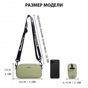 Сумка Видео: https-//www.modernbag.ru/media/upload/-%D0%BC%D0%BE%D0%BD%D0%B5%D1%82%D0%BD%D0%B8%D1%86%D1%8B/8928.mp4


	Удобная, небольшая и, при этом, достаточная вместительная ( телефон, кошелек, к