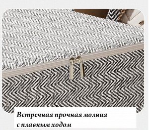Органайзер Сумка-кофр на молнии для хранения.
Материал: хлопок с полиэстером
Легко стирается, удобно хранится в сложенном виде.
