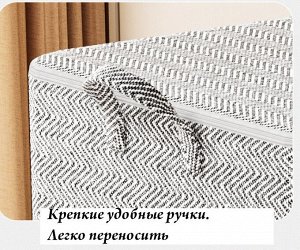 Органайзер Сумка-кофр на молнии для хранения.
Материал: хлопок с полиэстером
Легко стирается, удобно хранится в сложенном виде.