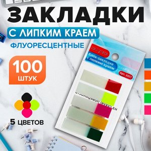 Блок - закладка с липким краем, 12x44 мм, 5 цветов по 20 листов, флуоресцентный, пластик, в блистере, МИКС
