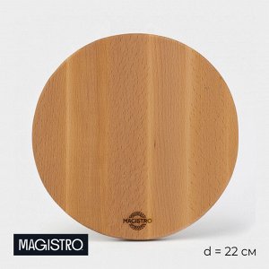 Доска разделочная деревянная круглая Magistro, d=23 см, дуб