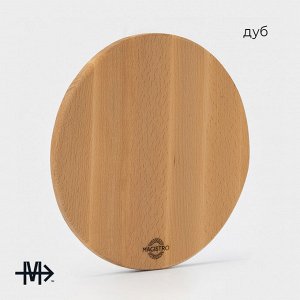 Доска разделочная деревянная круглая Magistro, d=23 см, дуб