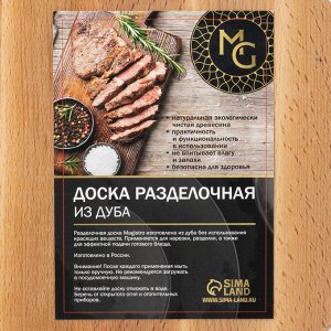 Доска разделочная деревянная круглая Magistro, d=23 см, дуб