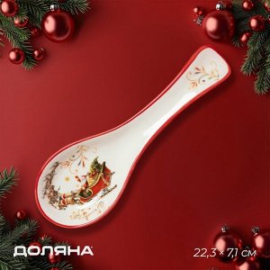Подставка под ложку новогодняя Доляна «Сани Деда Мороза», доломит, 22.3x7.1x2.7 см, белая