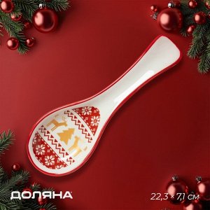 Подставка под ложку новогодняя Доляна «Финский лес», 22.3x7.1x2.5 см