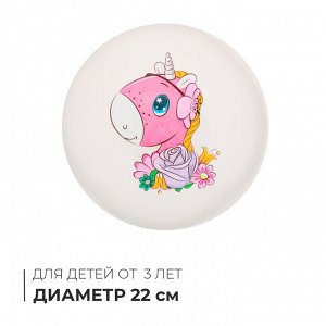 Мяч детский «Пони», d=22 см, МИКС