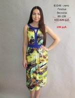 Платье распродажа