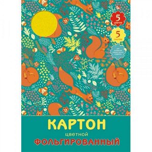 Картон цветной А4 5л 5цв "Канц-Эксмо Орнамент Белочки" мелован., фольгирован. 1/60 арт. ЦКФ55253