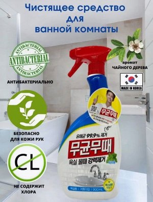 Чистящее средство для ванной комнаты Pigeon Bisol Bathroom 900 мл, бутылка