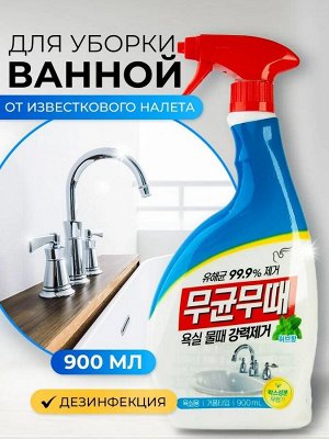 Чистящее средство для ванной комнаты Pigeon Bisol Bathroom 900 мл, бутылка
