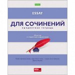 Тетрадь предметная 48 л &quot;Хатбер В полосочку. Для сочинений&quot; со справ. инф., тиснение арт. 48Т5тСd2_19850