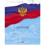 Дневник универсальный &quot;Хатбер Российского школьника&quot; скоба арт. 40Д5В_10209
