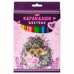 Карандаши 18 цв &quot;Хатбер Мягкие и пушистые&quot; заточ. европод. 1/8 арт. BKc_18760