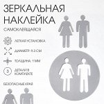 Наклейки на дверь в туалет WC &quot;М и Ж&quot;, интерьерные, зеркальные, декор на стену