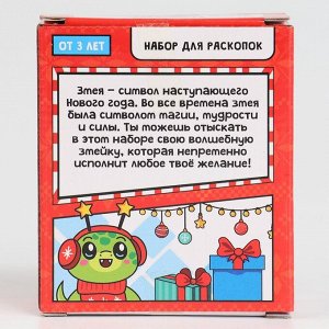 Раскопки «Новогодняя змейка» 3+