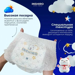 Подгузники-трусики  INSHIRO Ночные ХL 12-20кг 16шт