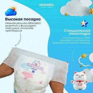 Подгузники-трусики  "INSHIRO"  размер L 42 шт/упак. (9-14кг.)