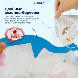 Подгузники-трусики  "INSHIRO"  размер L 42 шт/упак. (9-14кг.)