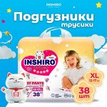 Подгузники-трусики  &quot;INSHIRO&quot;  размер ХL 38 шт/упак. (12-20кг.)