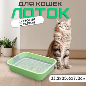 Туалет "Мур-мяу" для кошек, с сеткой, 33 х 25 х 7 см, зелёный