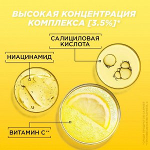 Гарньер Сыворотка с витамином С для лица "Супер Сияние" 30 мл