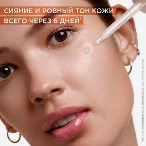 Гарньер Сыворотка с витамином С для лица "Супер Сияние" 30 мл