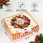 Новогодняя упаковка для подарков