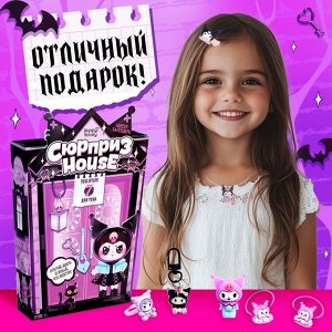 Адвент - календарь «Сюрприз house», для девочек, 7 окошек с подарками