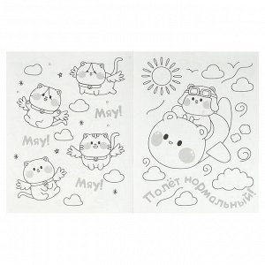 Раскраска А4, 16 стр., Умка ""Раскраска KAWAIi. Котики и их друзья""