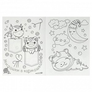 Раскраска А4, 16 стр., Умка ""Раскраска KAWAIi. Дракончики""