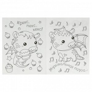 Раскраска А4, 16 стр., Умка ""Раскраска KAWAIi. Дракончики""