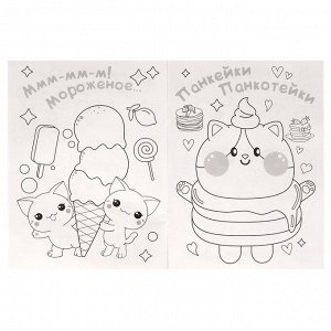 Раскраска А4, 16 стр., Умка ""Раскраска KAWAIi. Милые котятки""