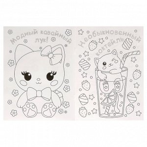 Раскраска А4, 16 стр., Умка ""Раскраска KAWAIi. Милые котятки""