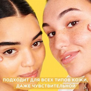 Гарньер "Основной Уход" Гель-Пенка для умывания ВИТАМИН С 200 мл