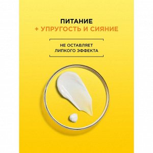 Гарньер Дневной крем для лица "Супер сияние"  с Витамином С 50 мл