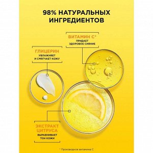 Гарньер Дневной крем для лица "Супер сияние"  с Витамином С 50 мл