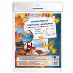 Обложки универс. с липким слоем (25 шт),  д/шк. учебн.
