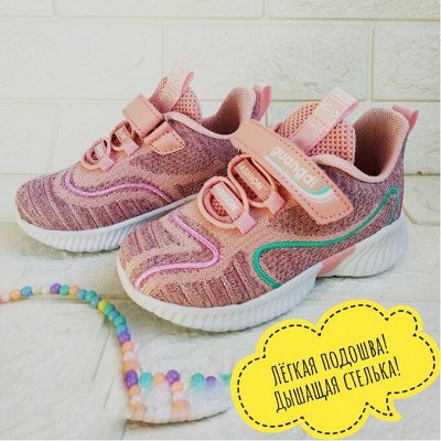 👣 В наличии! Детская распродажа!👣Оплачиваем по 6 июня! №3