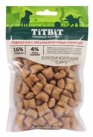 Лакомство д/соб. Подушечки с обсыпкой из рубца Золотая коллекция 80гр 18767