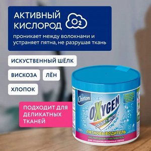 Чиртон Кислородный отбеливатель-пятновыводитель "Oxygen"  500 г