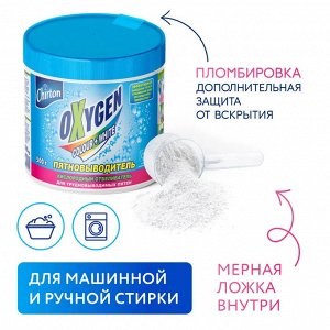 Чиртон Кислородный отбеливатель-пятновыводитель "Oxygen"  500 г