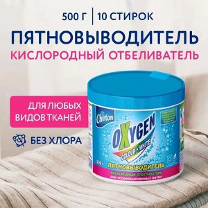 Чиртон Кислородный отбеливатель-пятновыводитель "Oxygen"  500 г