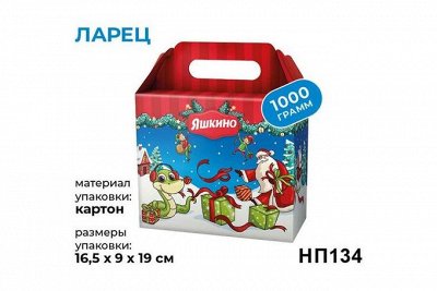 🍭 Яшкино. У нас самые вкусные Новогодние подарки