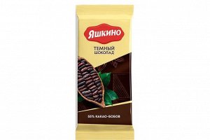 «Яшкино», шоколад тёмный, содержание какао 52%, 90 г