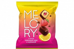 Конфеты помадные Melory «Лимонный курд с клубникой» (упаковка 0,5 кг)