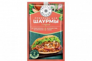 «Галерея вкусов», приправа для шаурмы с чесночным соусом, 32 г