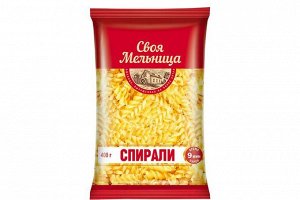 «Своя Мельница», макаронные изделия «Спирали», 400 г