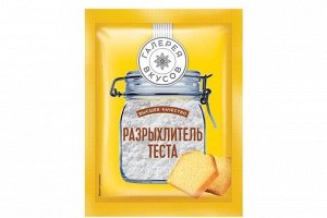 «Галерея вкусов», разрыхлитель теста, 10 г