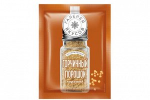 «Галерея вкусов», горчичный порошок, 50 г